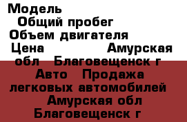  › Модель ­ Toyota Harrier mcu15 › Общий пробег ­ 216 000 › Объем двигателя ­ 3 000 › Цена ­ 280 000 - Амурская обл., Благовещенск г. Авто » Продажа легковых автомобилей   . Амурская обл.,Благовещенск г.